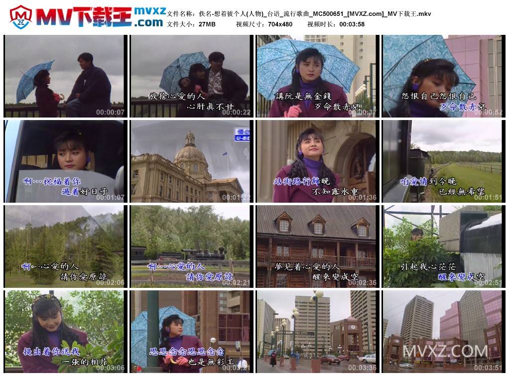 佚名-想着彼个人(人物)_台语_流行歌曲_MC500651